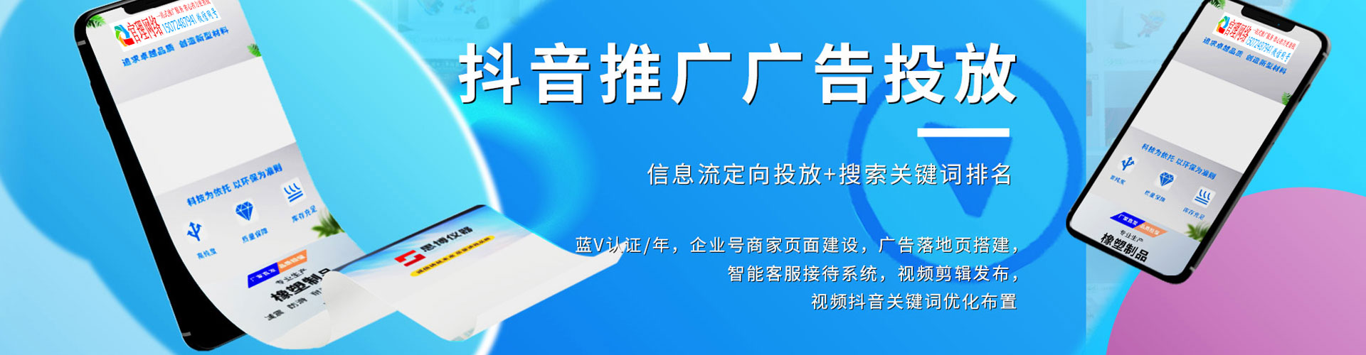 漠河百度竞价推广