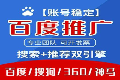 怎样做百度推广：成功案例分析与策略